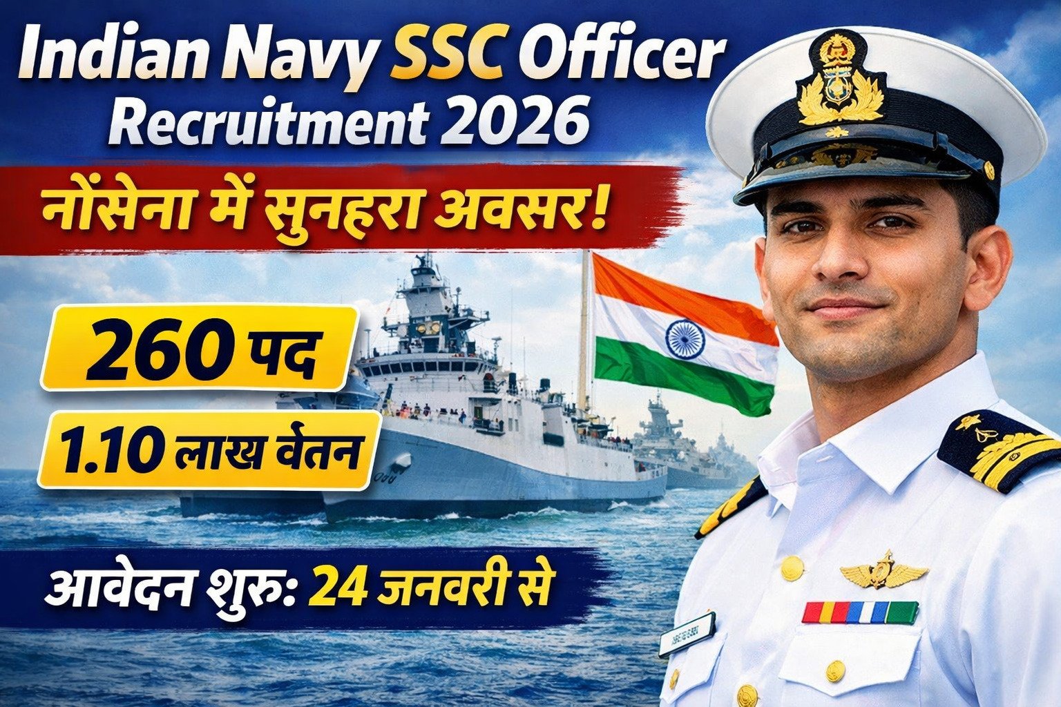 Indian Navy SSC Officer Recruitment 2026